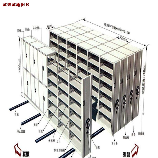 檔案密集柜規(guī)格圖.jpg