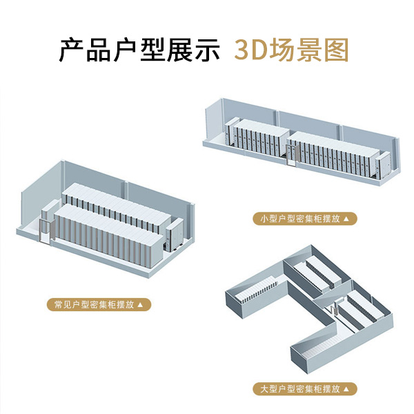 選擇優(yōu)質的檔案密集柜廠家.jpg